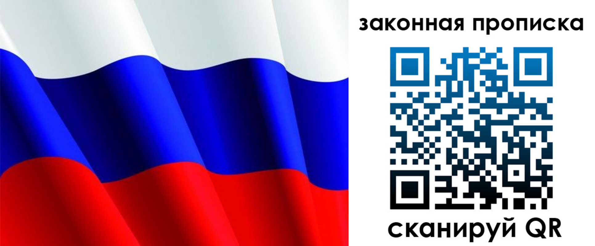 прописка иностранных граждан в Мариинске