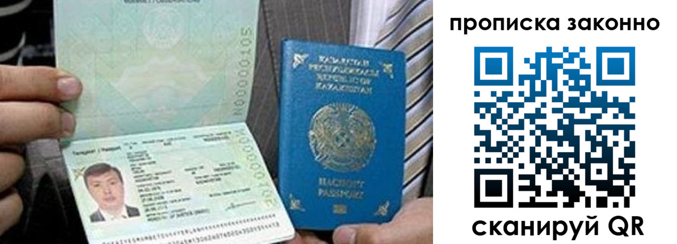купить прописку в Мариинске