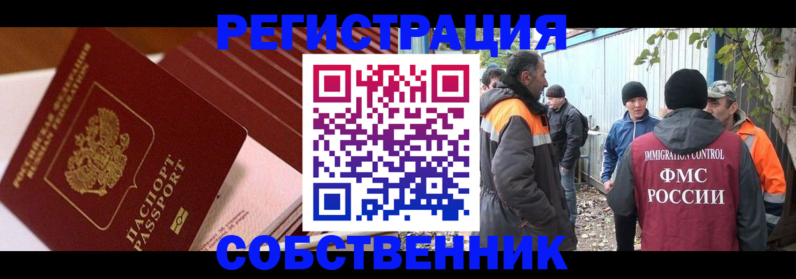 регистрация в Мариинске