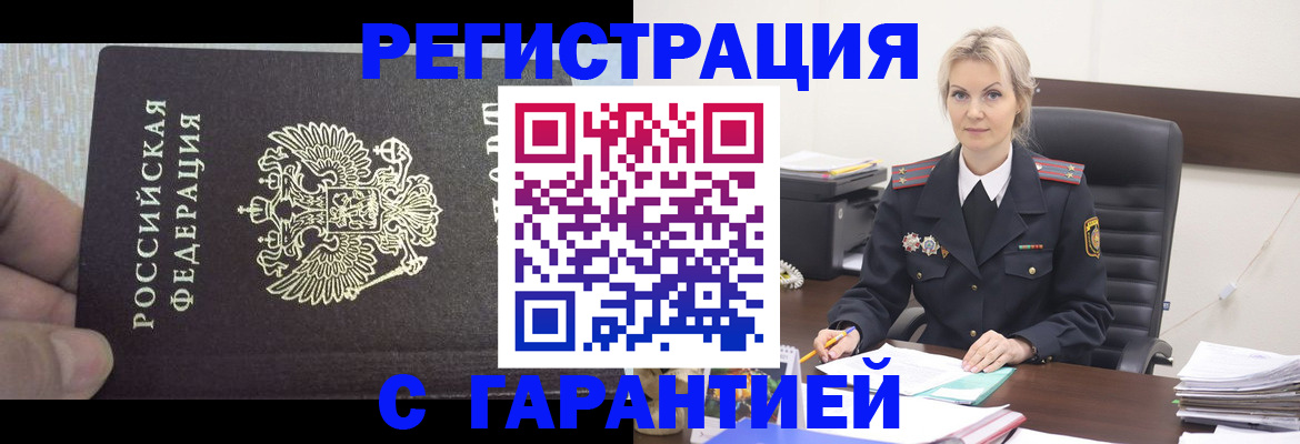регистрация для школы в Мариинске