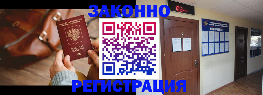 прописка в квартире в Мариинске
