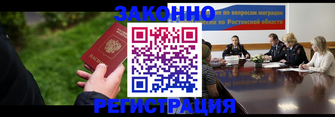 прописка ребенка в Мариинске