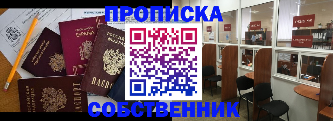 регистрация для дет. сада в Мариинске