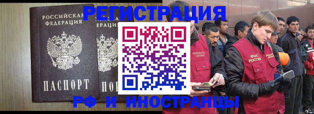 регистрация в Мариинске